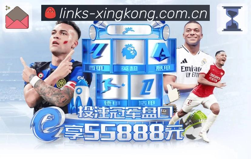 星空体育 App